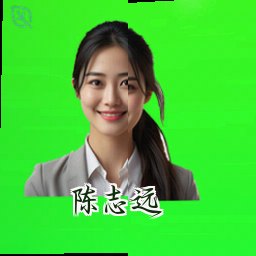 陈志远