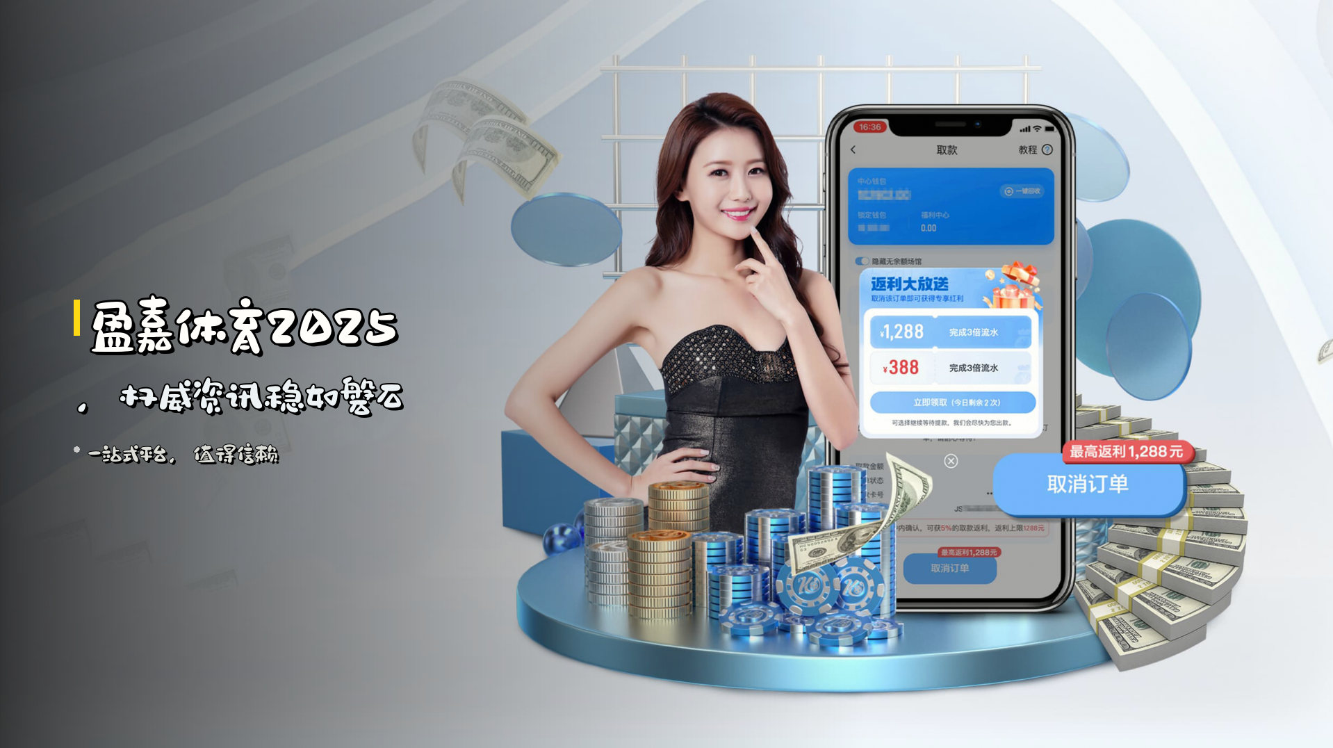 <strong>盈嘉体育2025</strong>，权威资讯稳如磐石